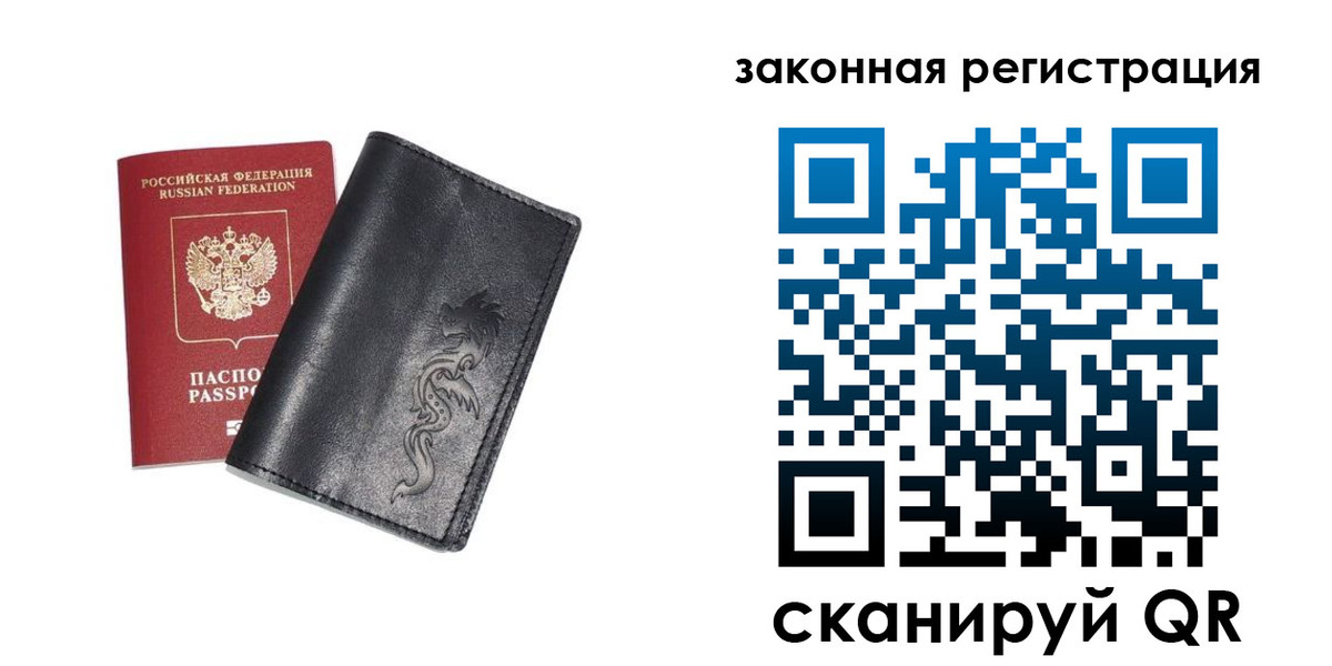 купить прописку в Киселёвске