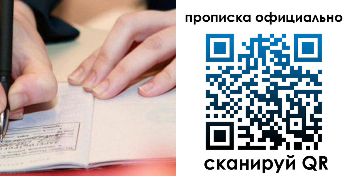 временная регистрация в Киселёвске