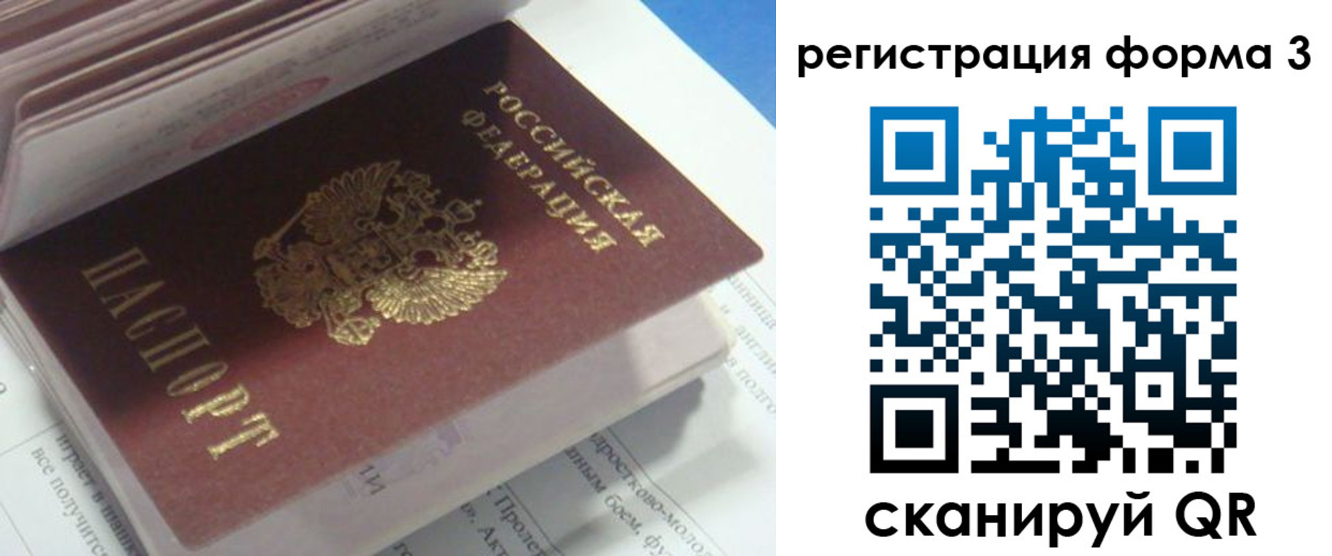 прописка паспорт в Киселёвске