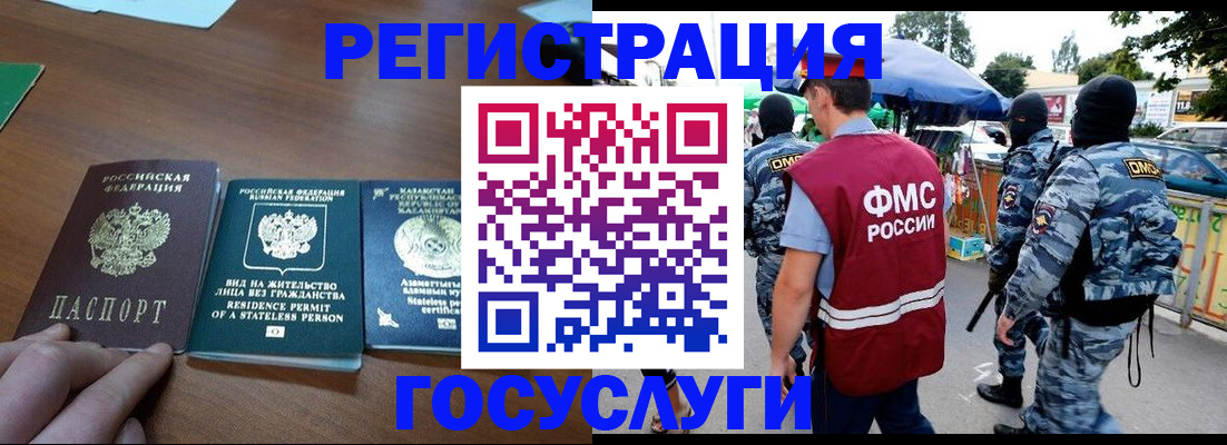 временная регистрация надежно в Киселёвске