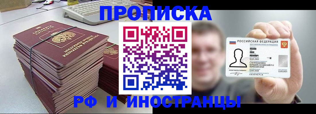 регистрация для школы в Киселёвске