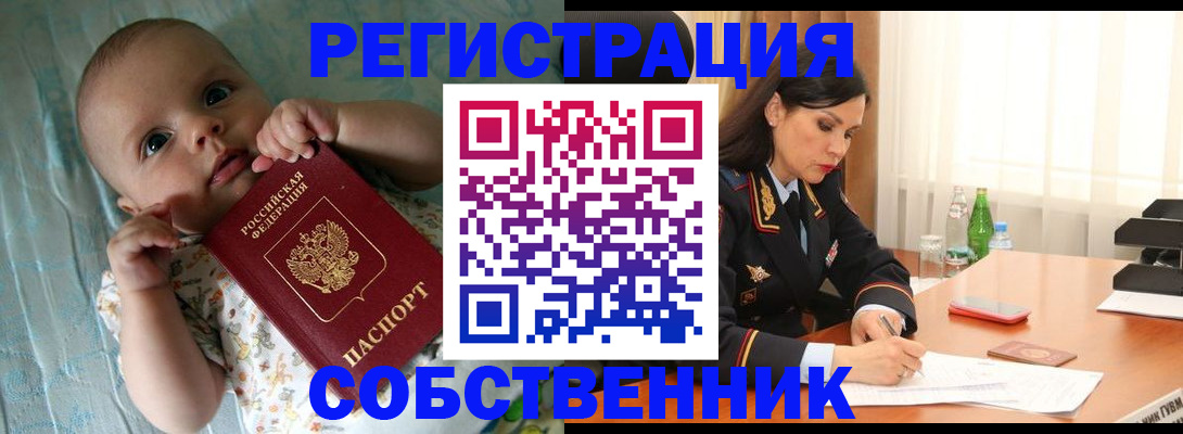 миграционный учет в Киселёвске