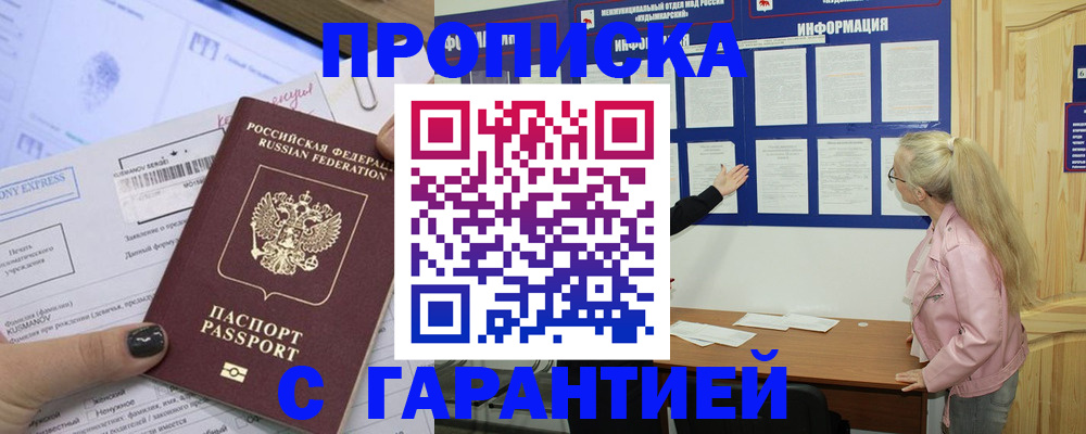 пропишу в квартире в Киселёвске